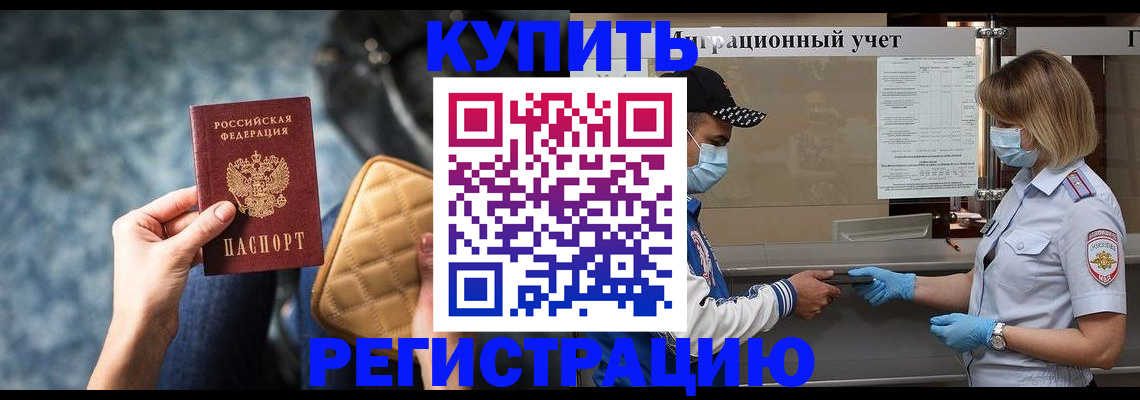 прописка для школы в Камешково