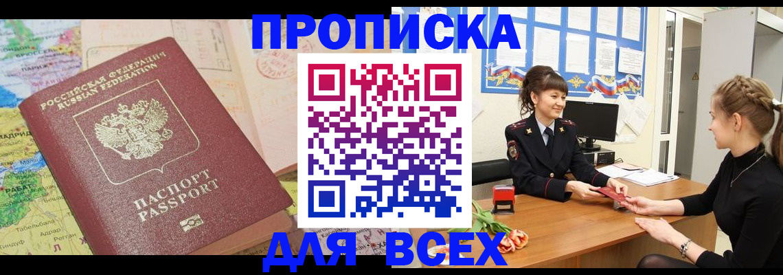 регистрация для школы в Камешково