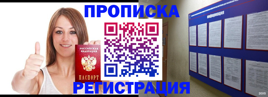 прописка от собственника в Камешково