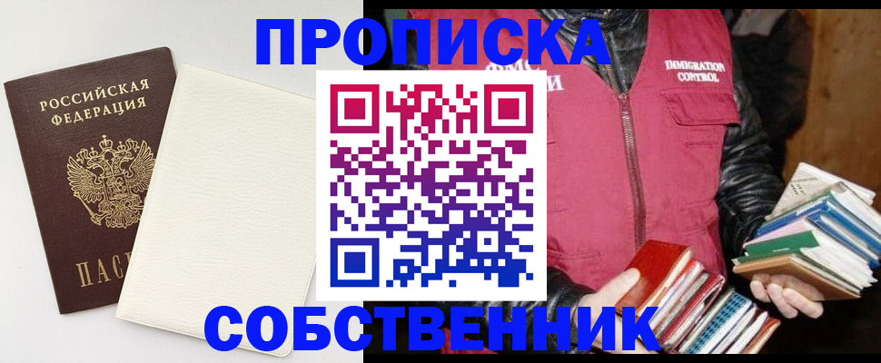 пропишу в квартире в Камешково