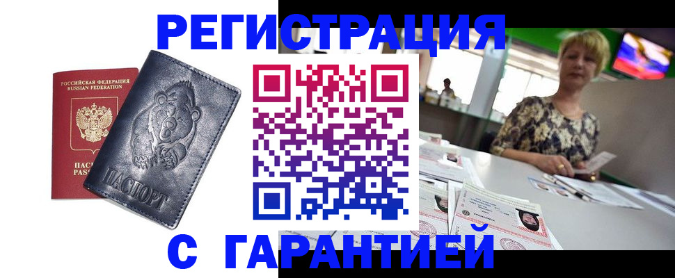 прописка для военкомата в Камешково