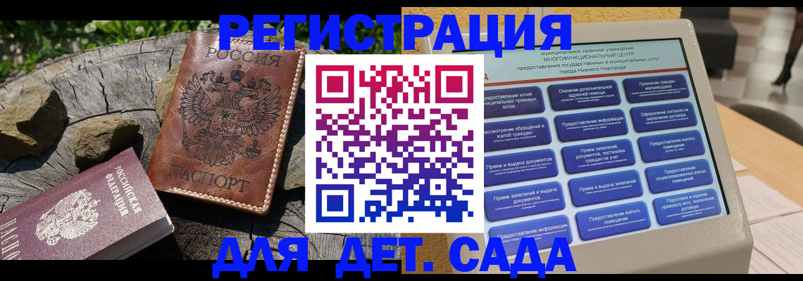 временная регистрация поиск в Камешково