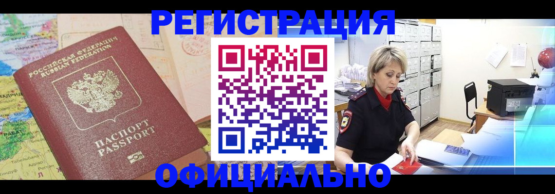 регистрация для школы в Камешково